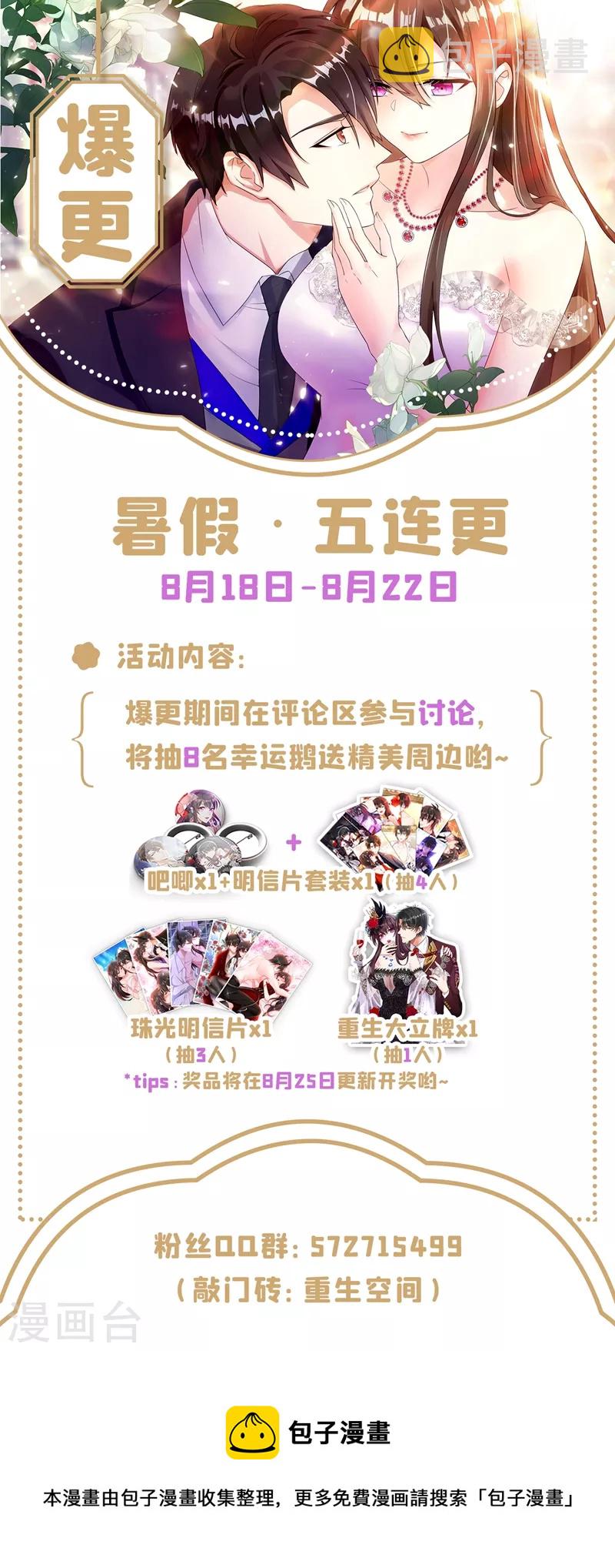 第234话 素儿，你在哪！38