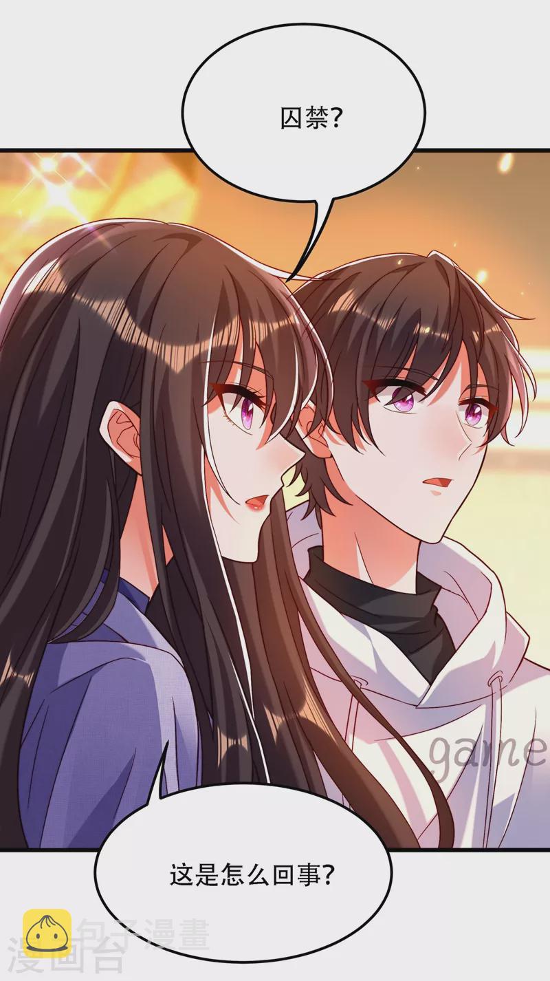 第183话 你和她到底什麽关系35