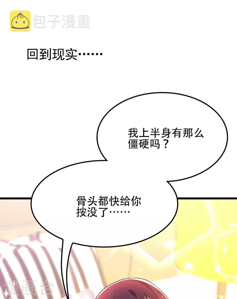 第110话 别人的影子6