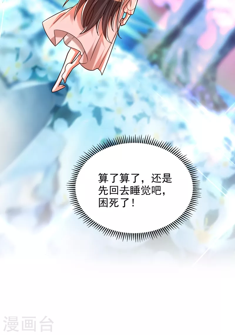第279话 我怎麽又想他了24