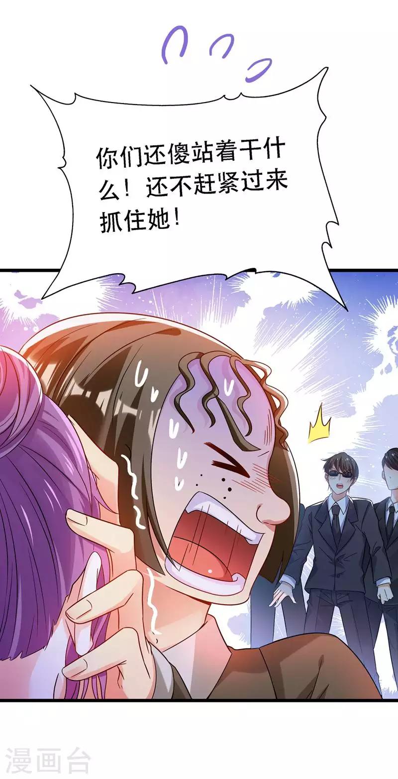 第44话 人前发疯的林柔儿11