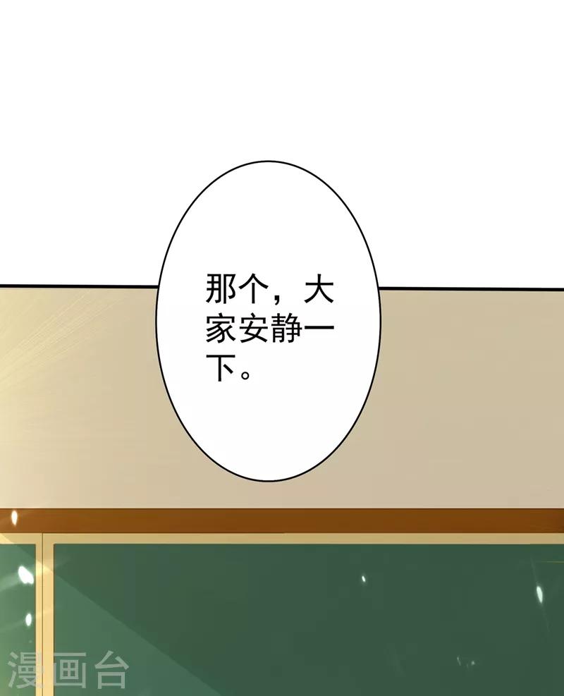 第46话 吃醋的池司昂25