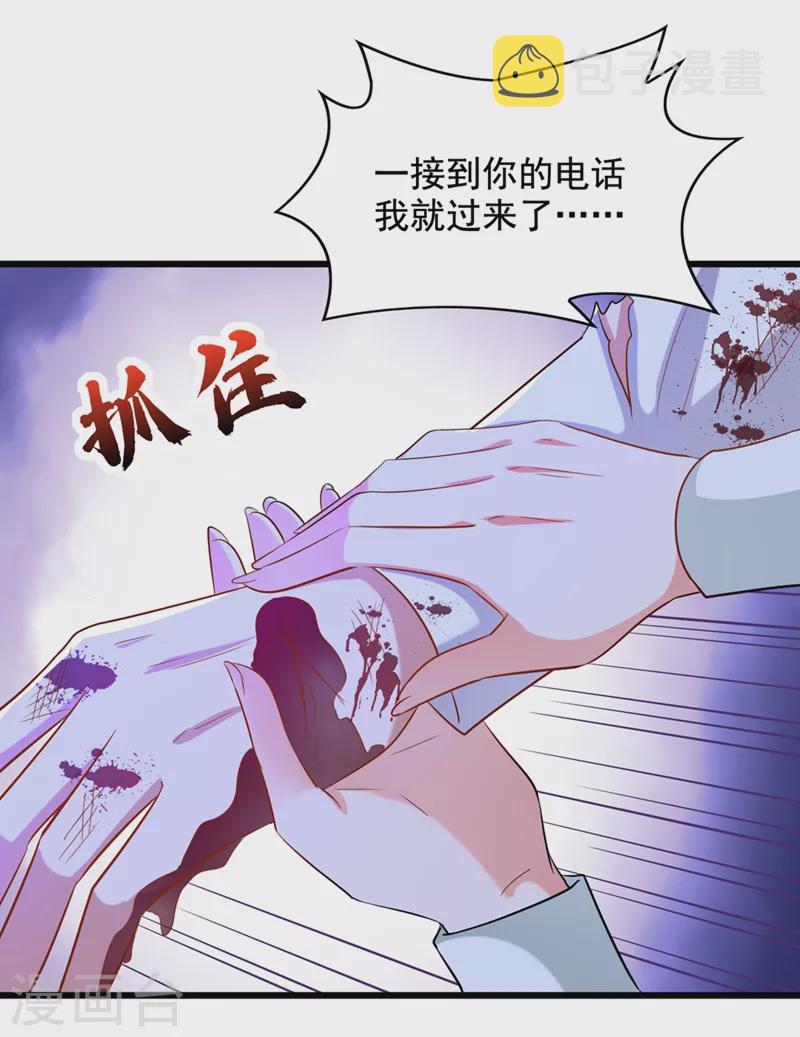 第222话 我是来取代你的6
