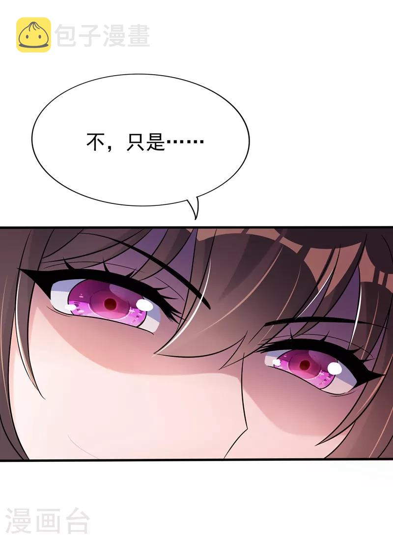 第48话 我的手段比你多29