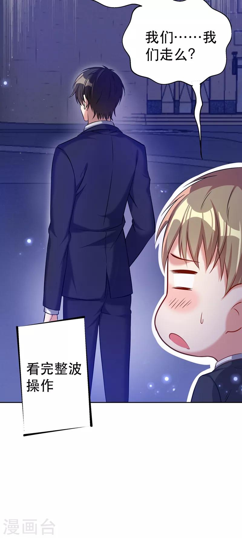 第33话 这次好像真的栽了…22