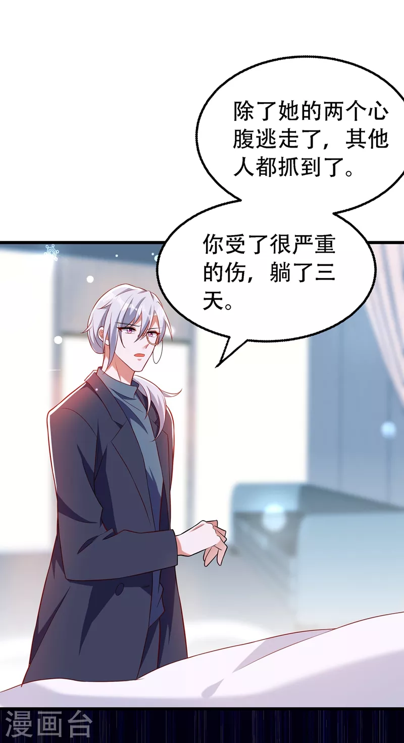 第227话 她想置我於死地30