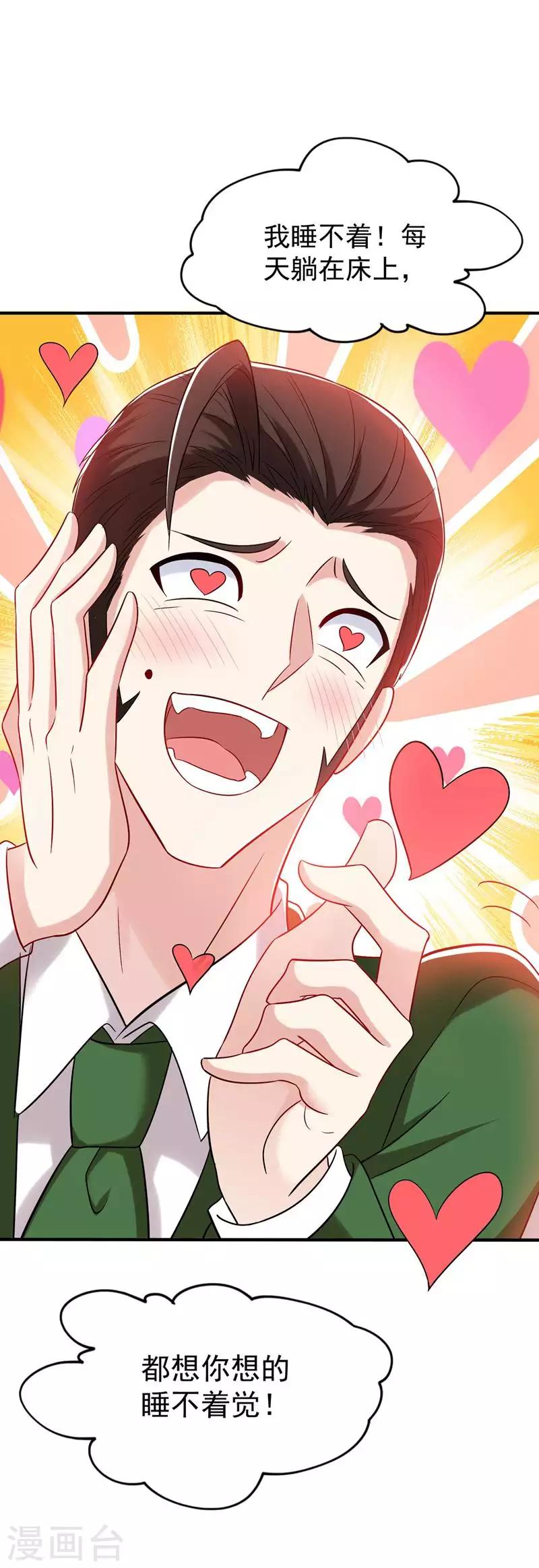 第45话 40米的针管听说过没？27