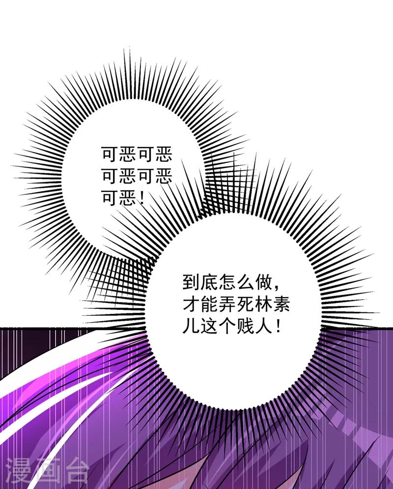 第59话 和别的男人在一起8