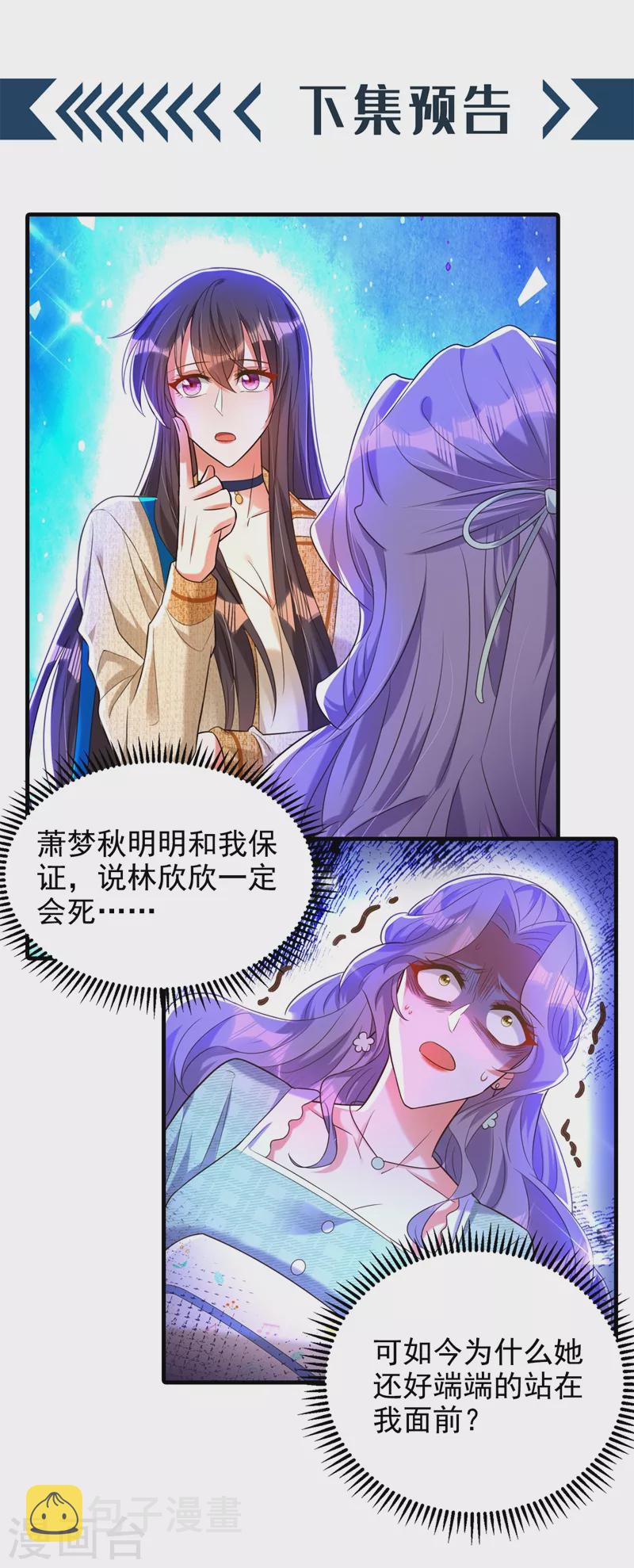 第264话 他是不是在追你啊！32