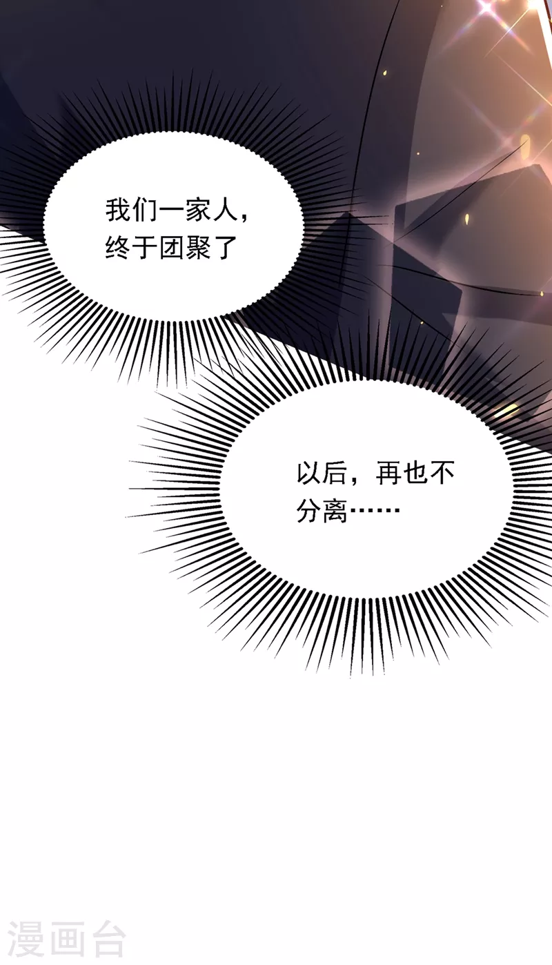 第185话 我们一家人终於团聚了23