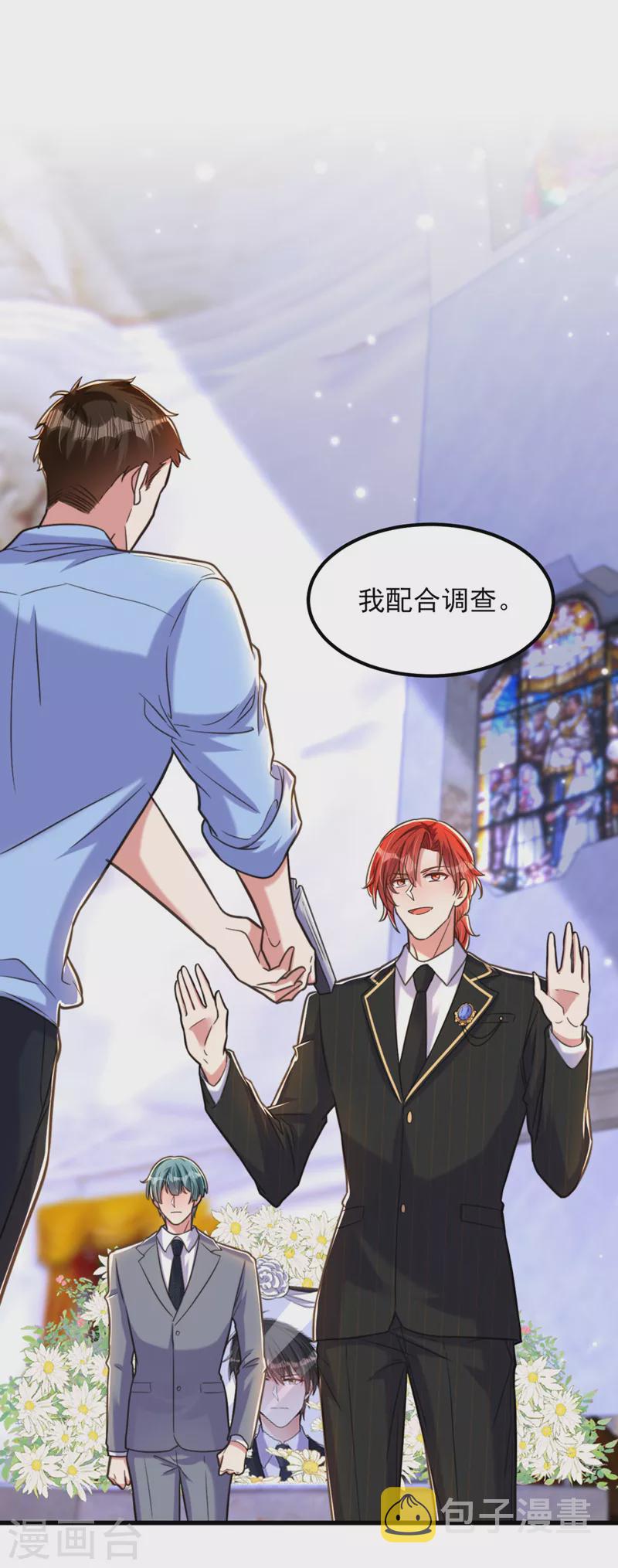 第338话 我特意爲你选的婚纱6