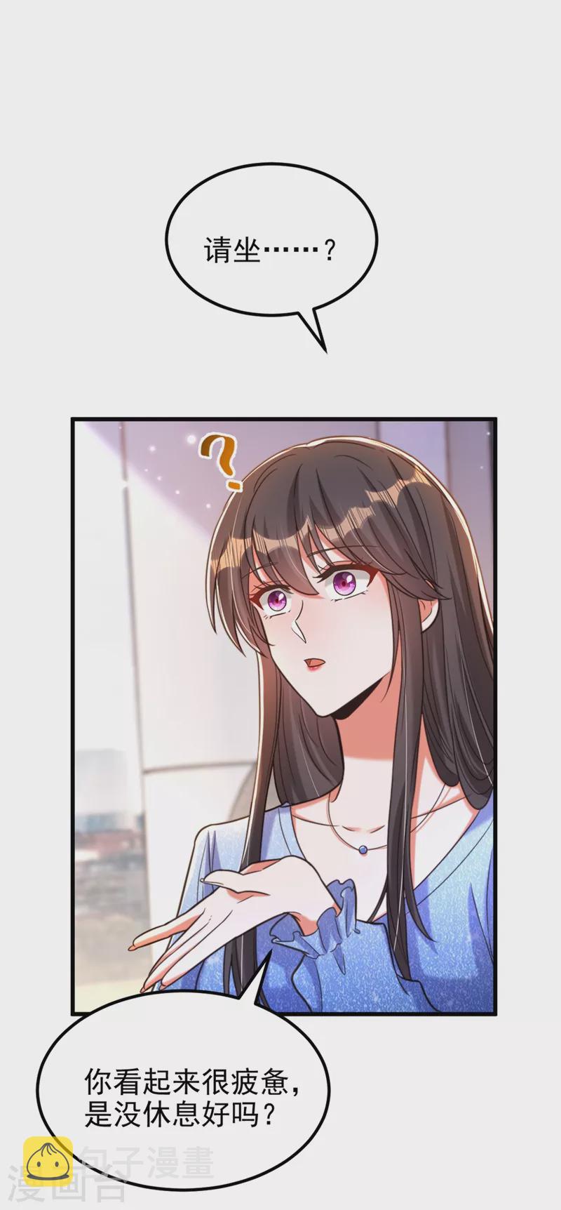 第344话 薄总背叛了您…13
