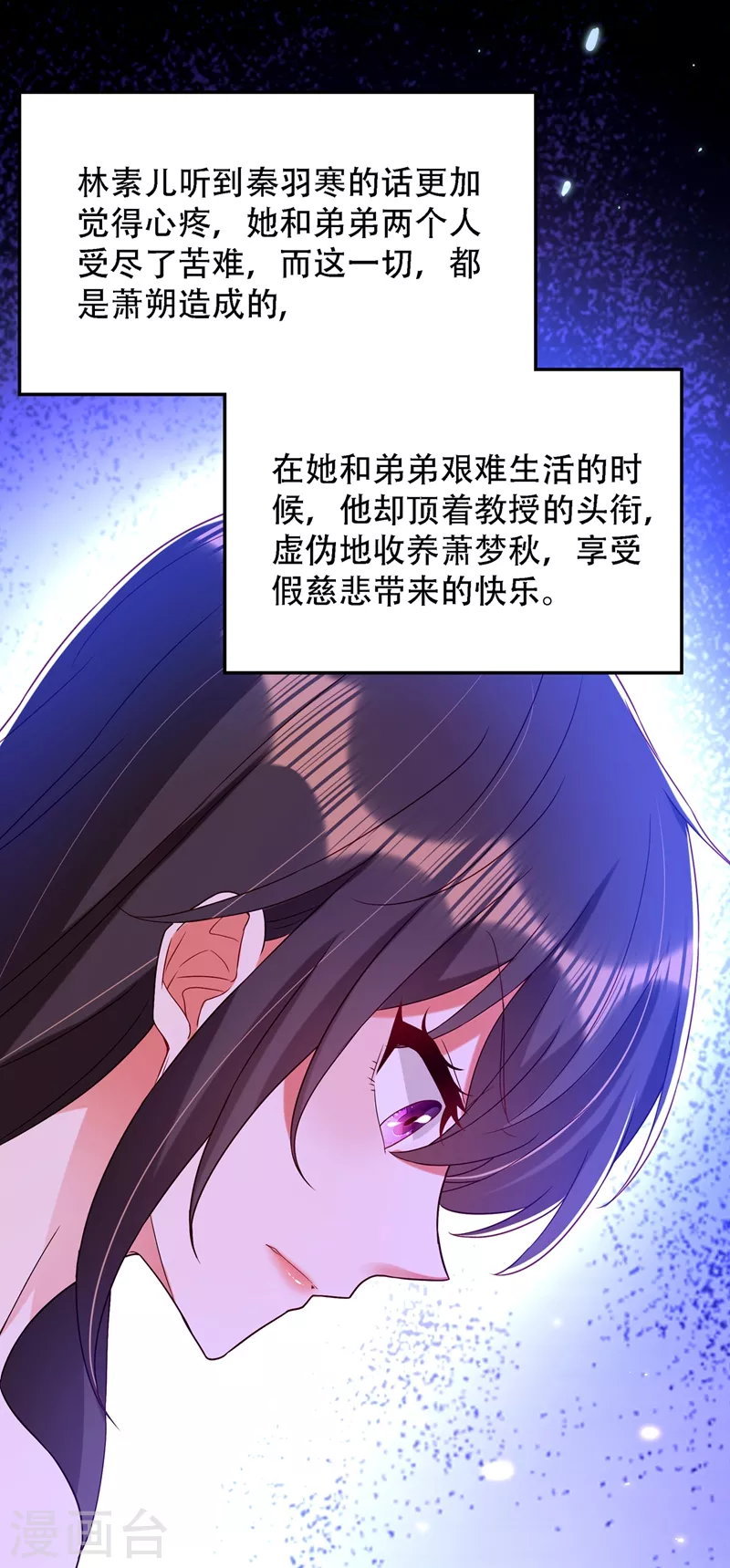 第167话 我有姐姐就够了15
