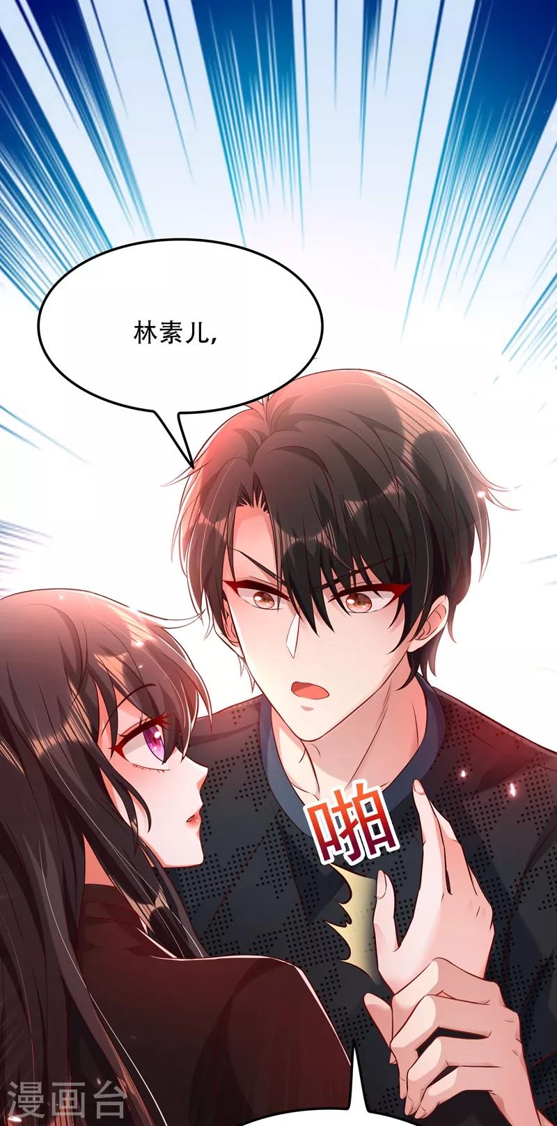第70话 我会对你负责的18