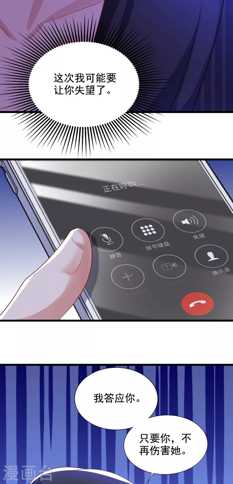 第210话 素儿…对不起19