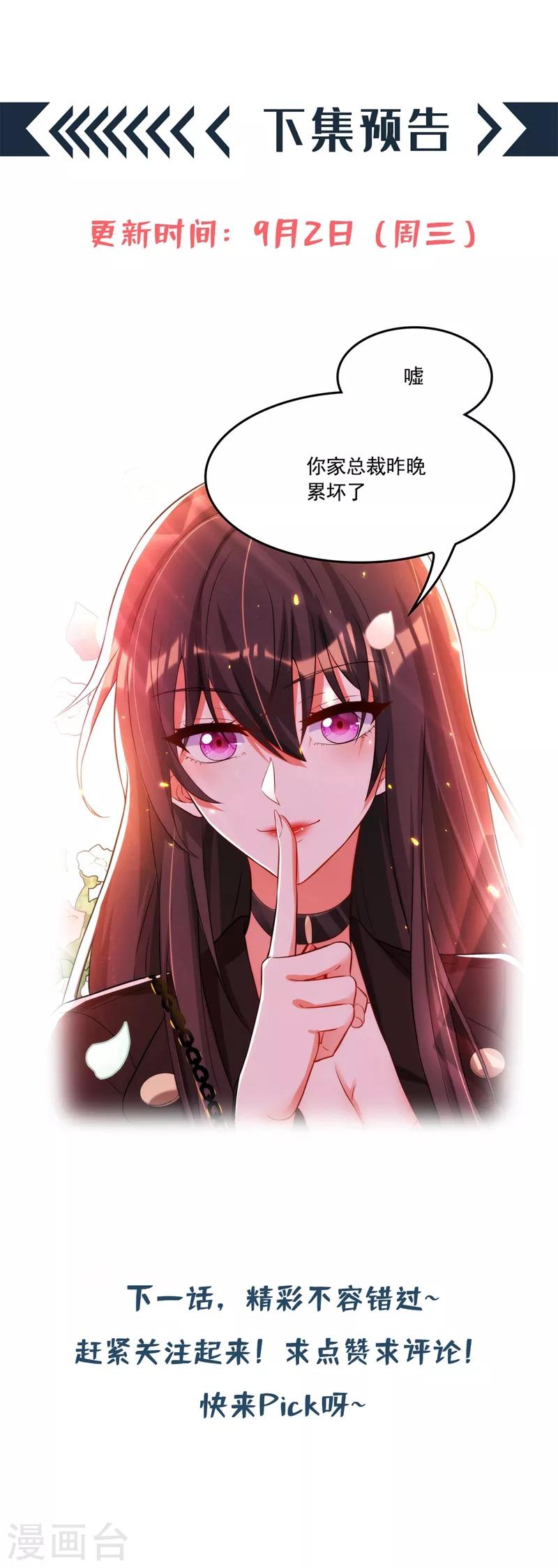 第70话 我会对你负责的45