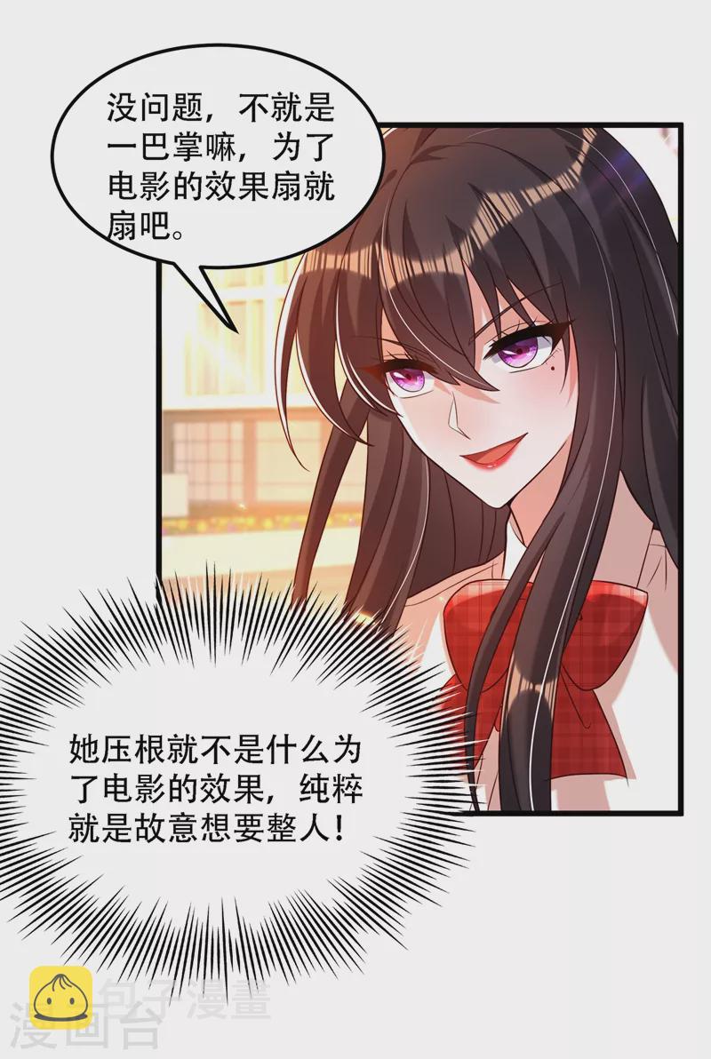 第192话 想阴我，没门！29