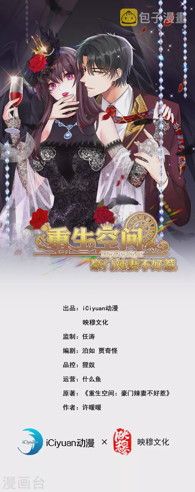 第339话 我还没死呢！0
