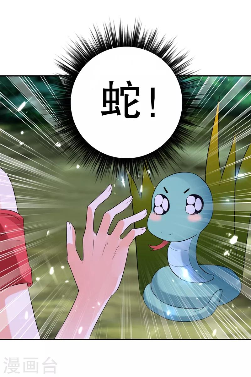 第25话 不怕老虎，但怕蛇啊~28