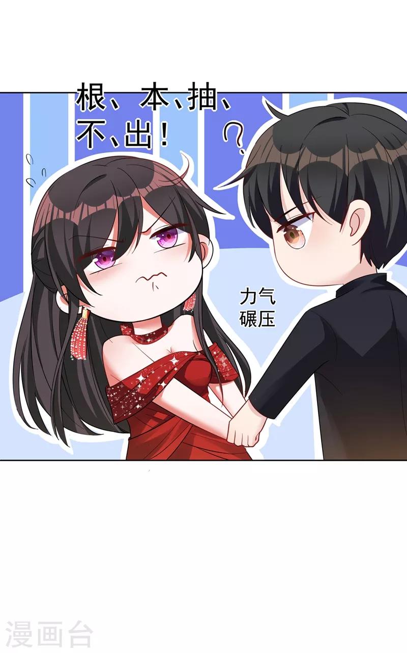 第29话 我林素儿超！凶！的！3
