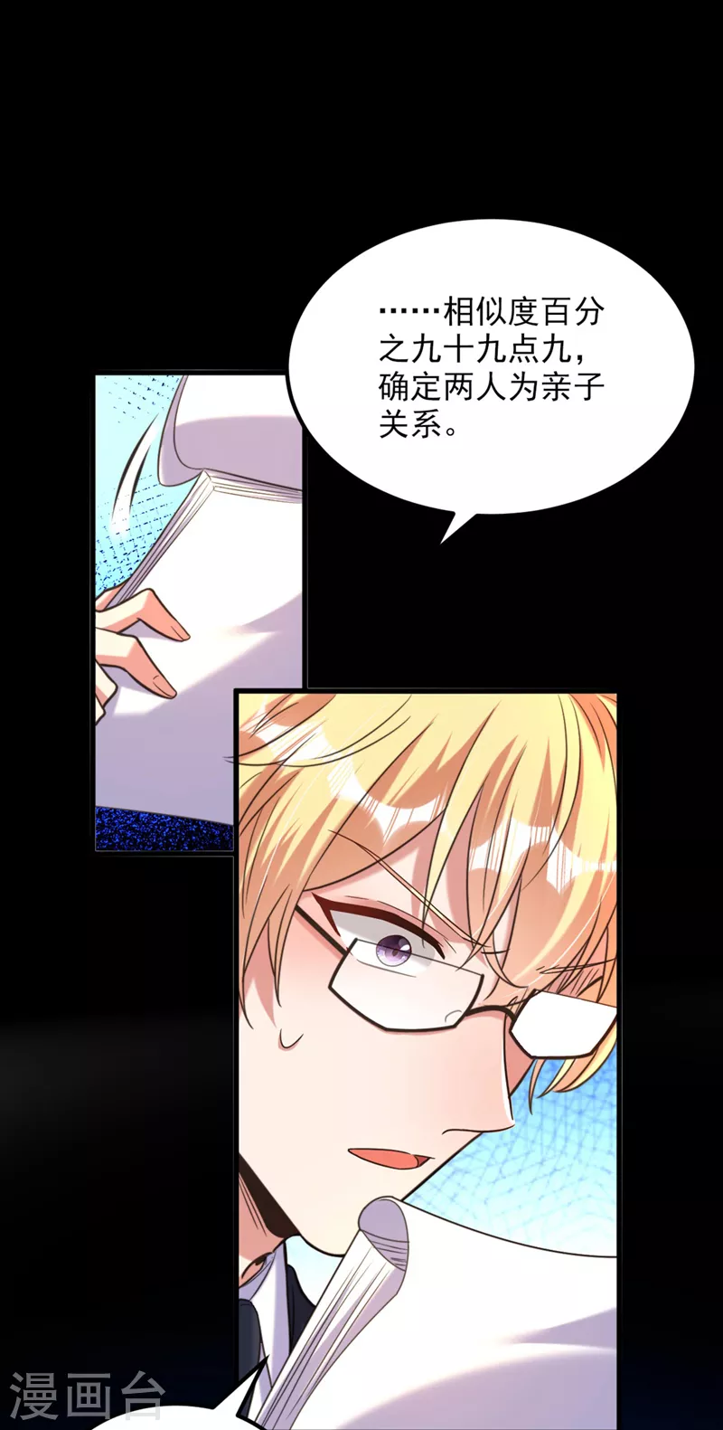 第336话 他还有个弟弟！32