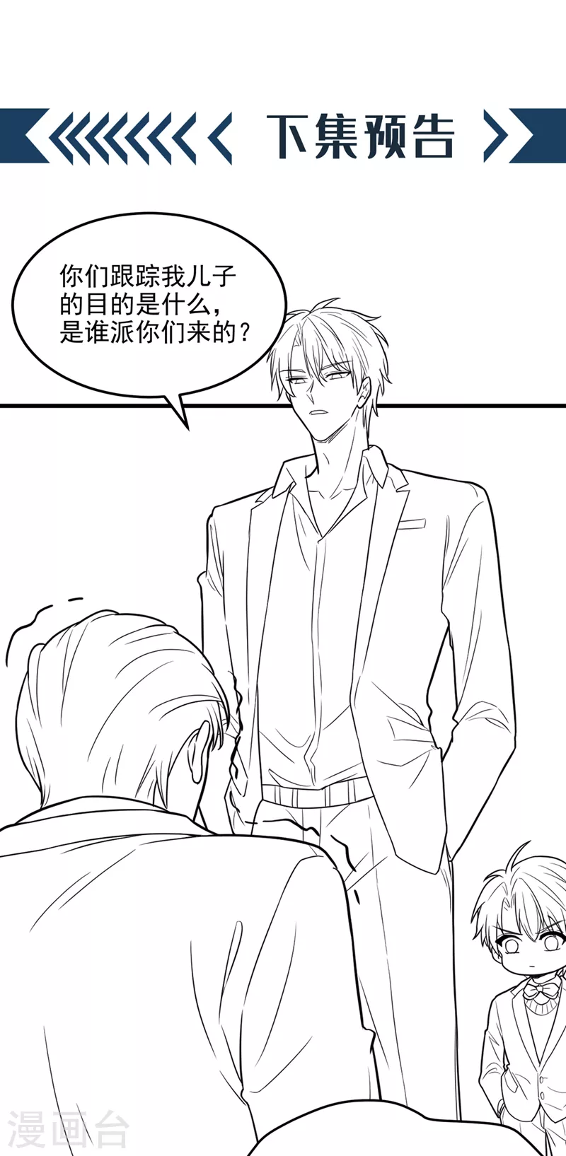 第313话 你们背後的人是谁34