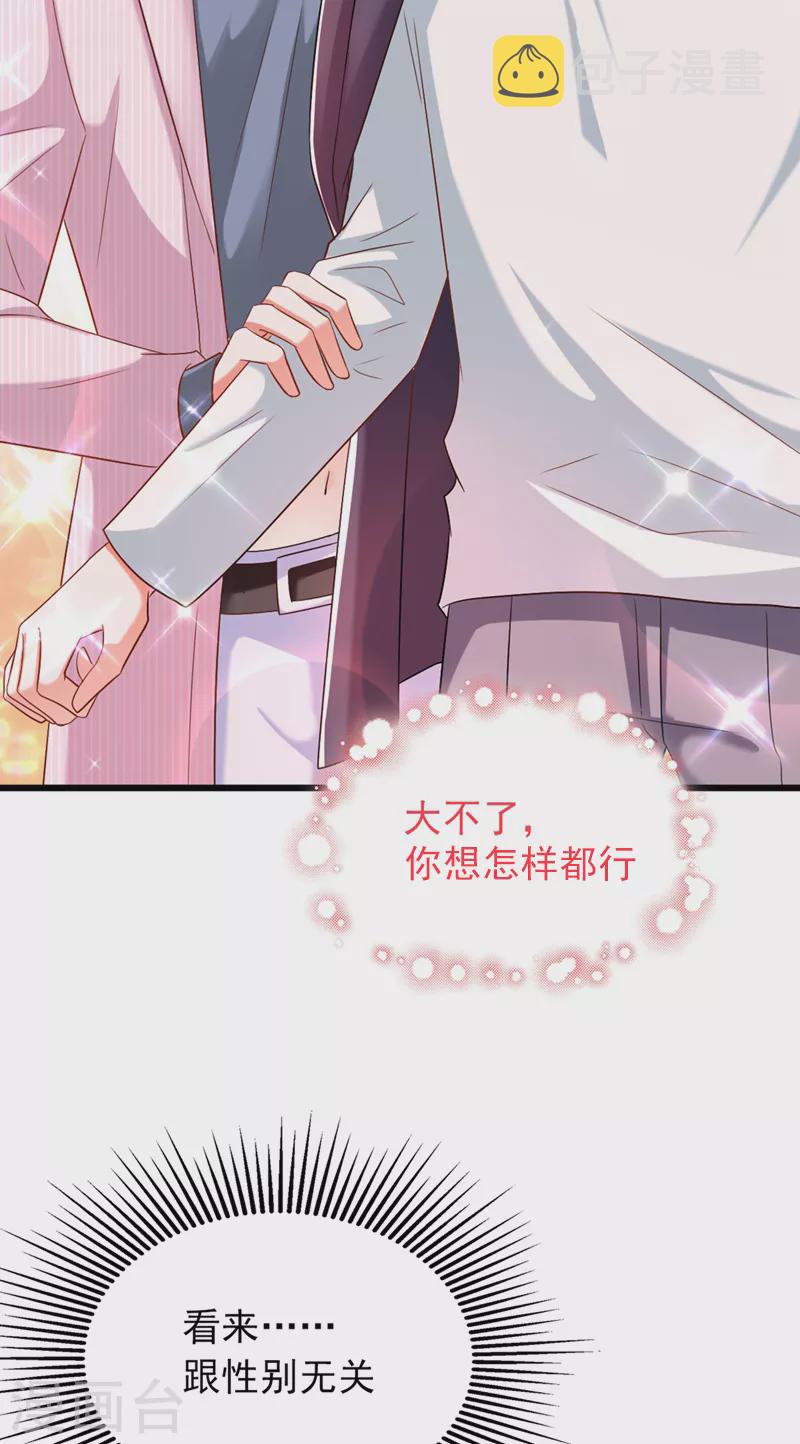第188话 我会读心术了？39