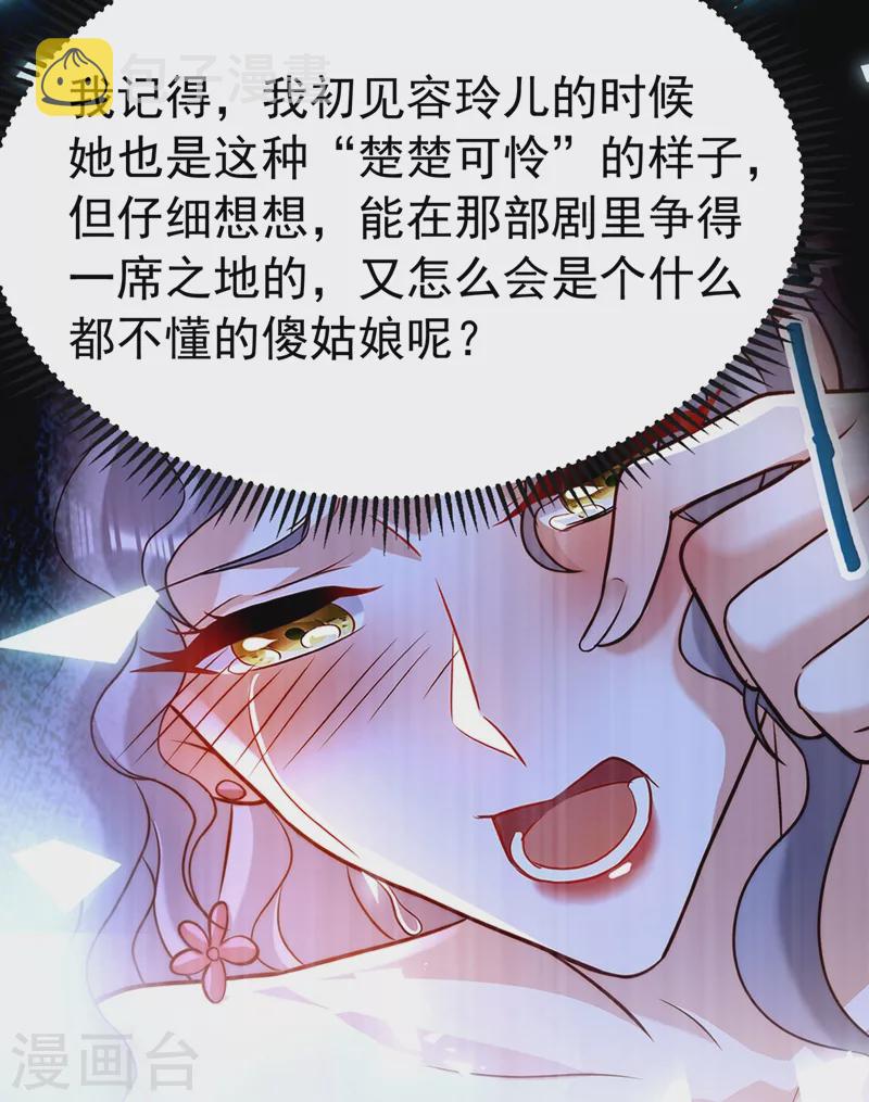 第268话 这孩子在做什麽？9
