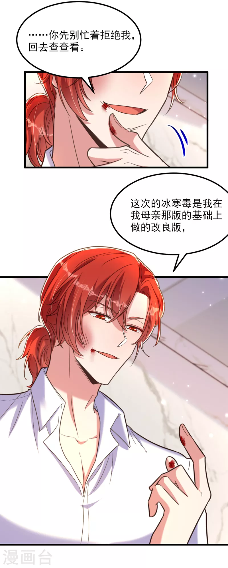 第360话 原来你也会求人啊28