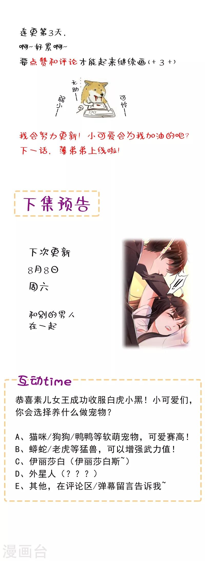 第58话 我妈妈到底怎麽死的？49