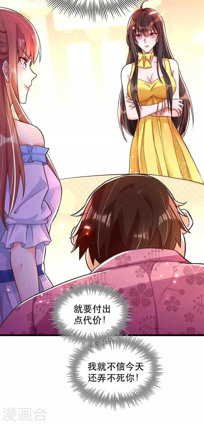 第61话 给你最後一次机会13