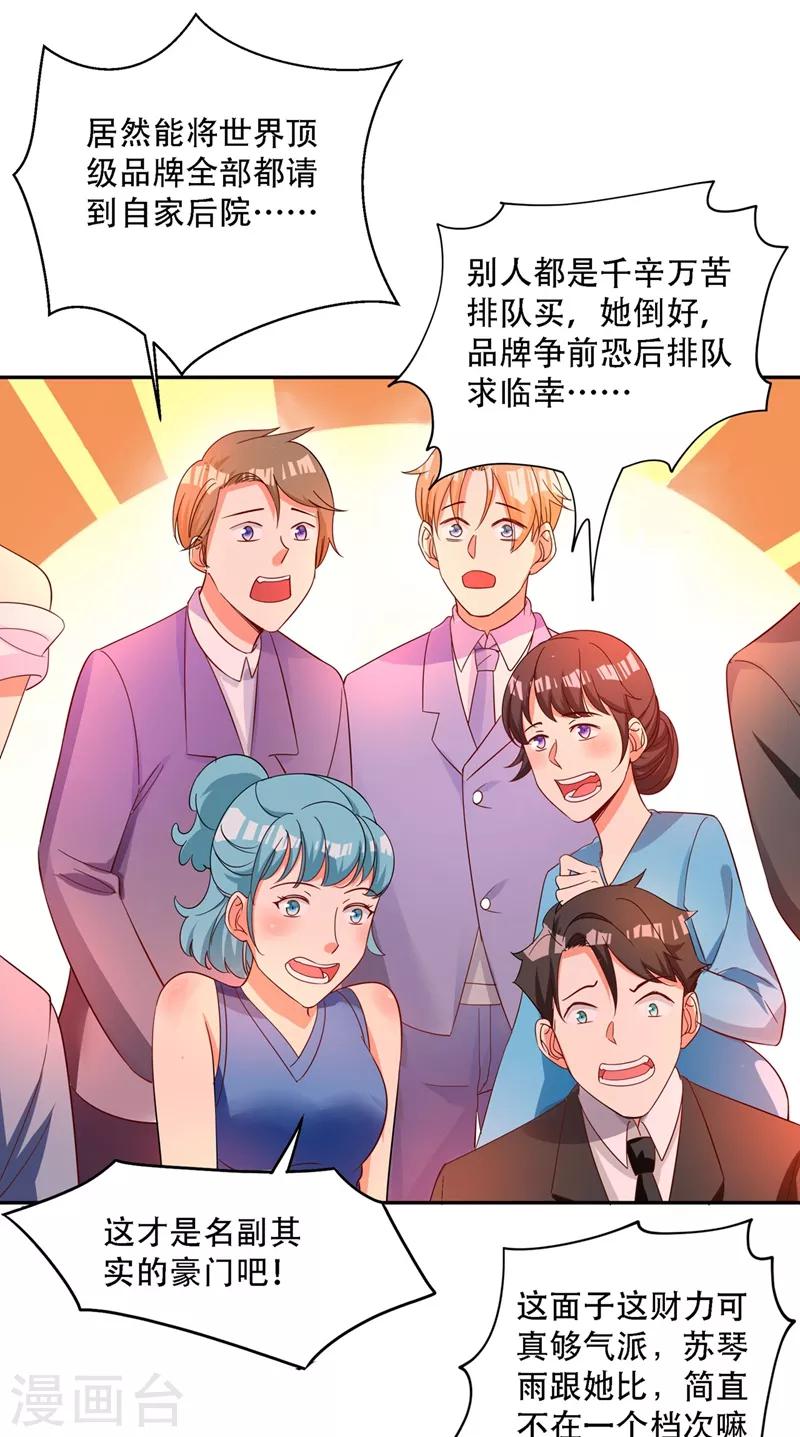 第25话 不怕老虎，但怕蛇啊~8