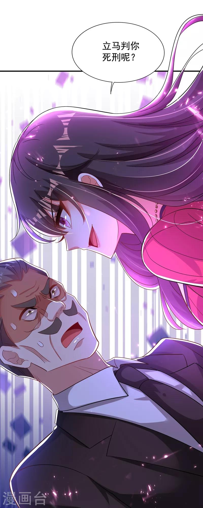 第123话 曝光林素儿的真面目！51
