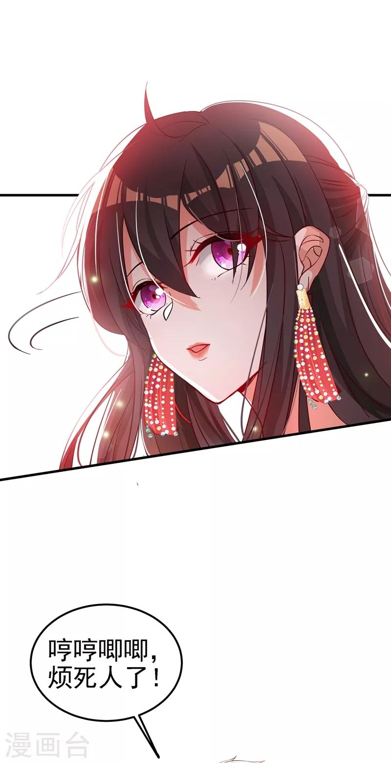 第30话 糟糕，是心动的感觉！32