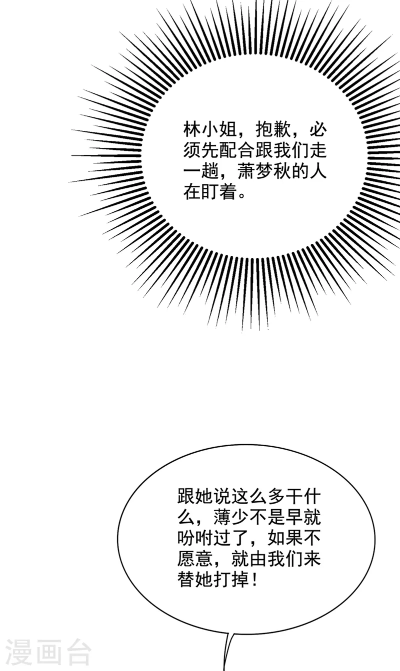 第233话 薄倾昂让你们来的？19