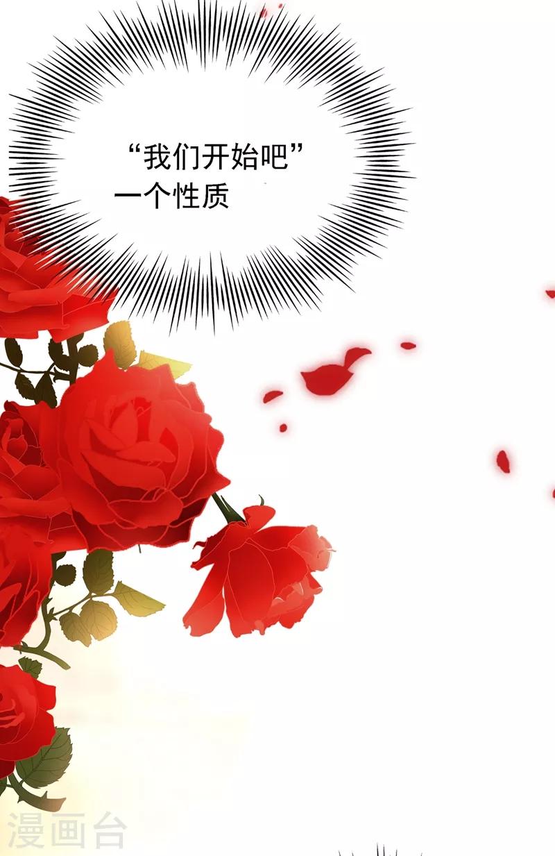 第40话 我确实馋你的腹肌！8