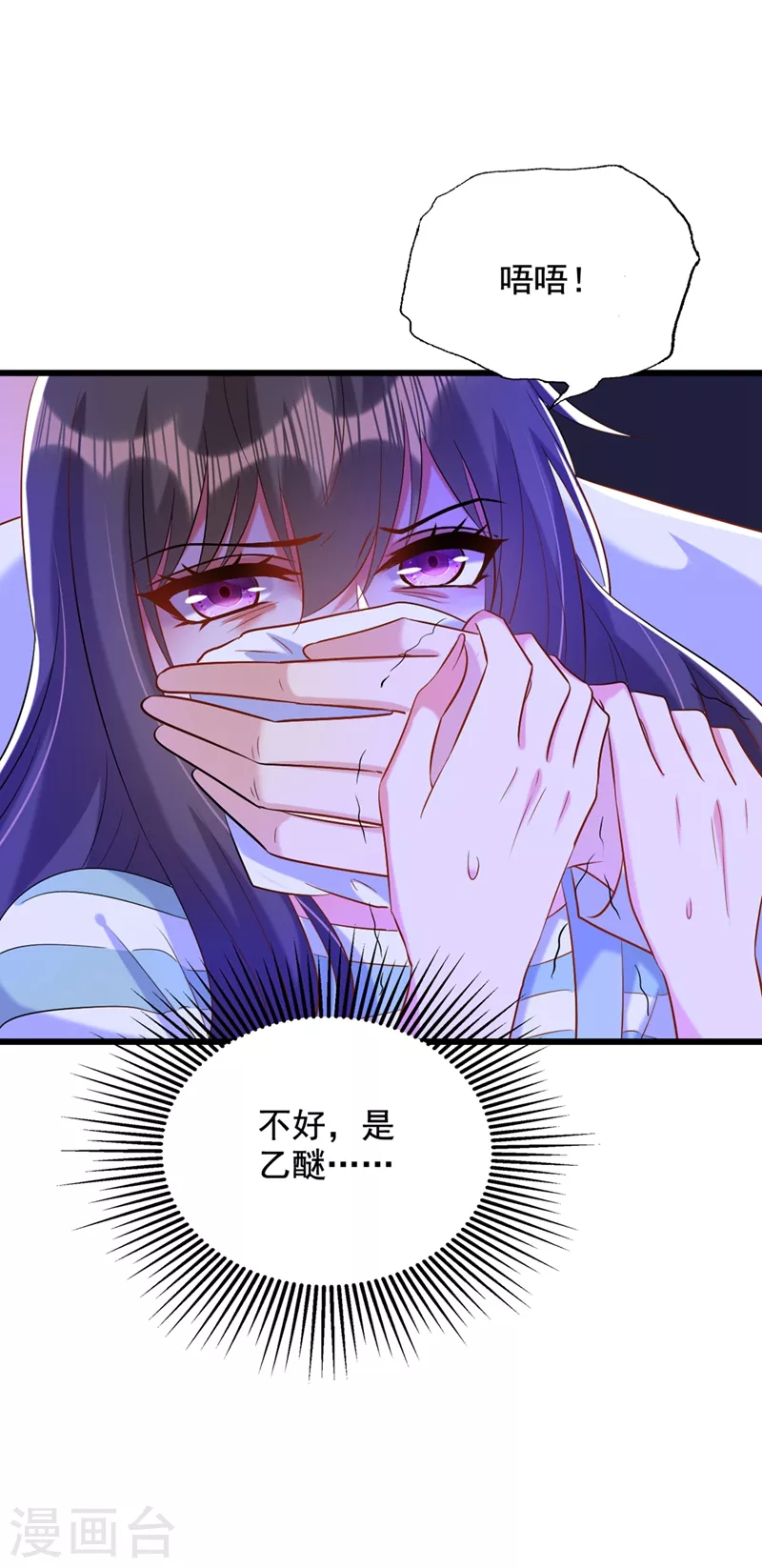 第234话 素儿，你在哪！5