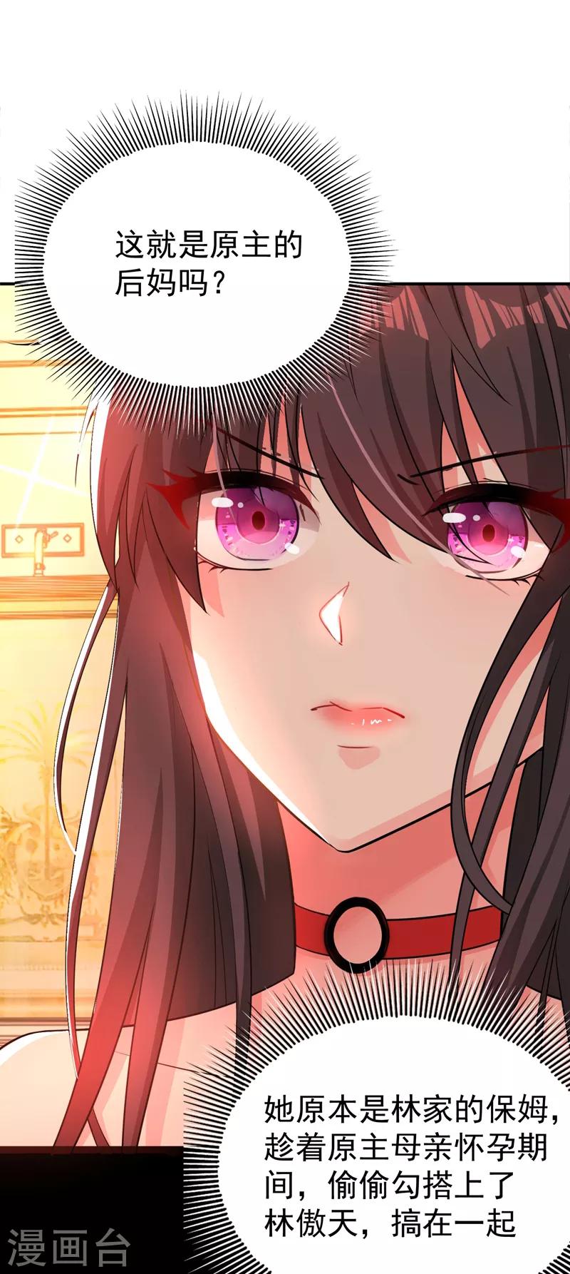 第9话 她是行走的解毒剂15