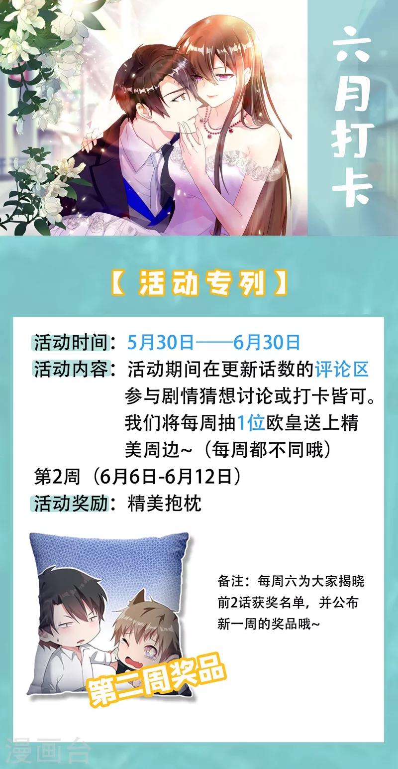 第38话 这个丫头，真要命！47