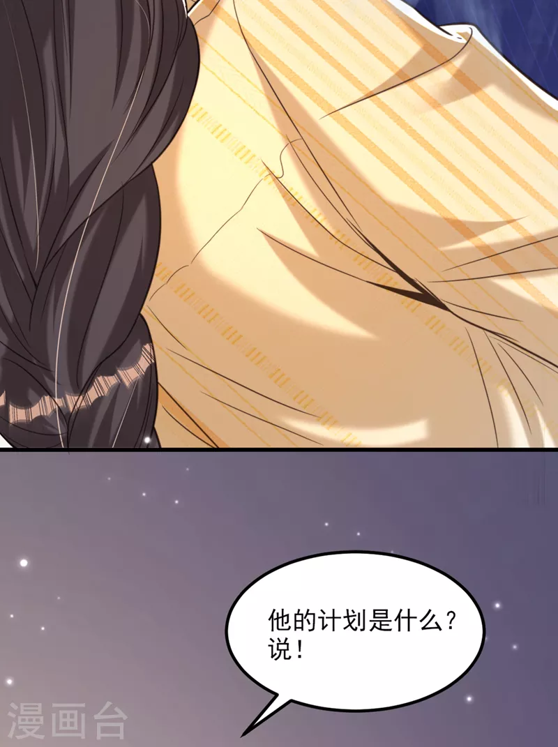 第350话 我全都想起来了34