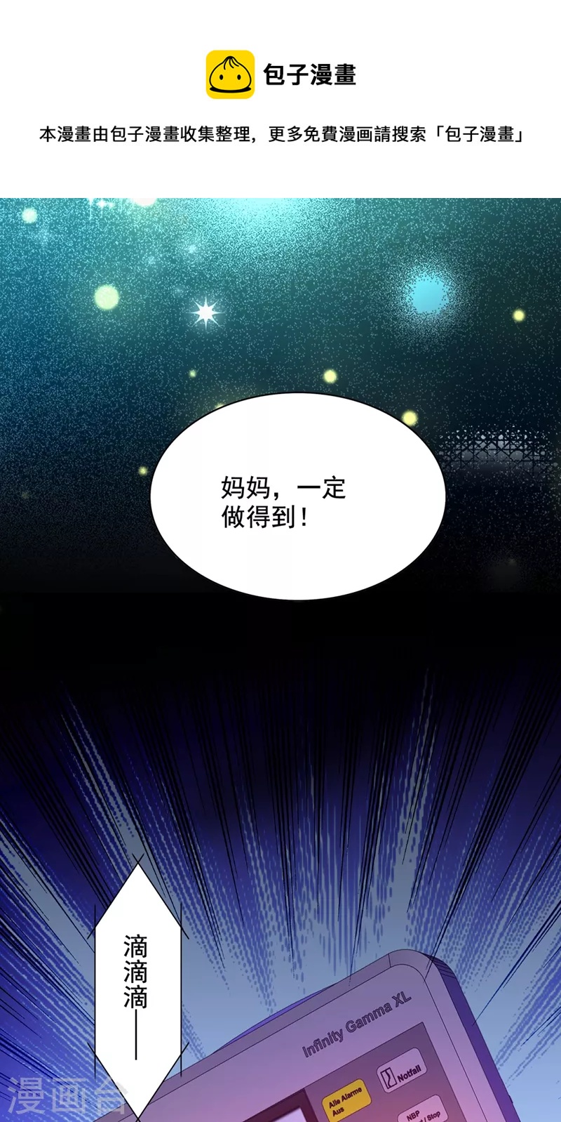 第235话 萧小姐，游戏结束了14