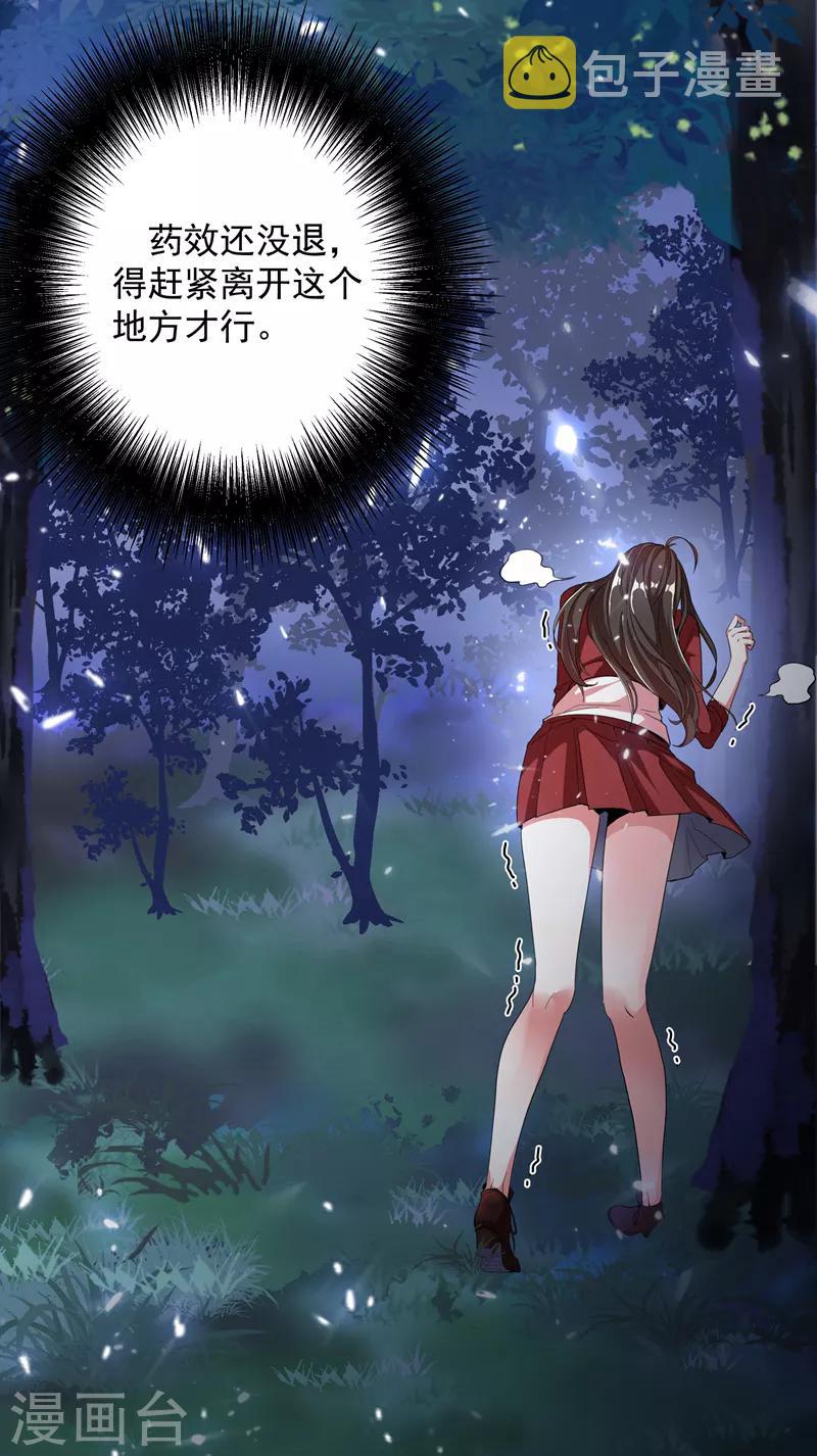 第1话 重生遇见花美男34