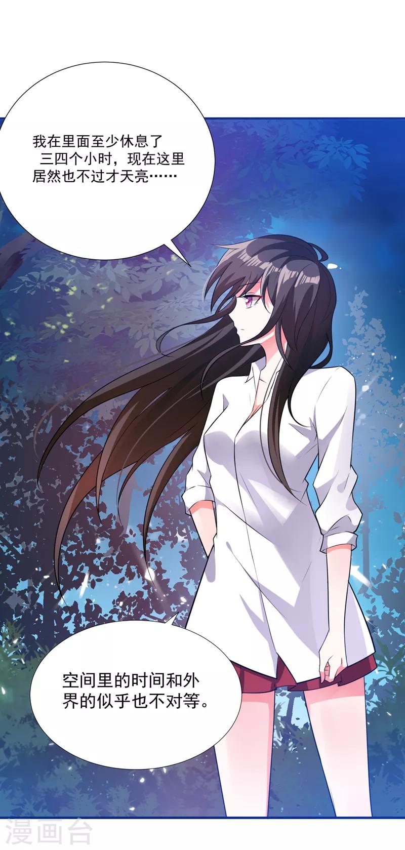 第3话 虐渣倒计时~15