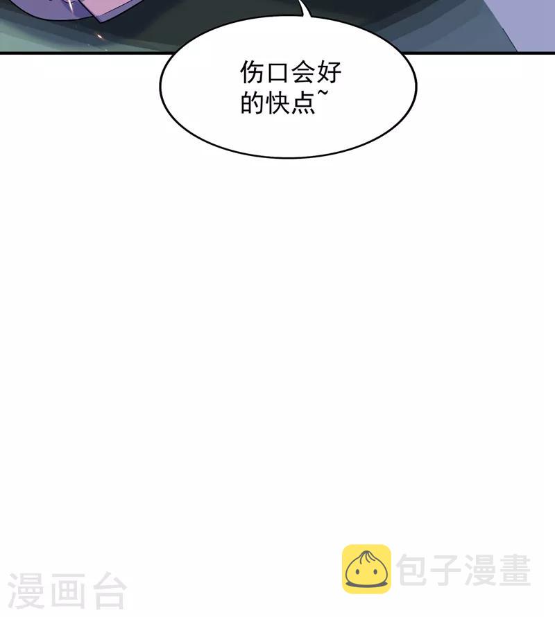 第59话 和别的男人在一起5