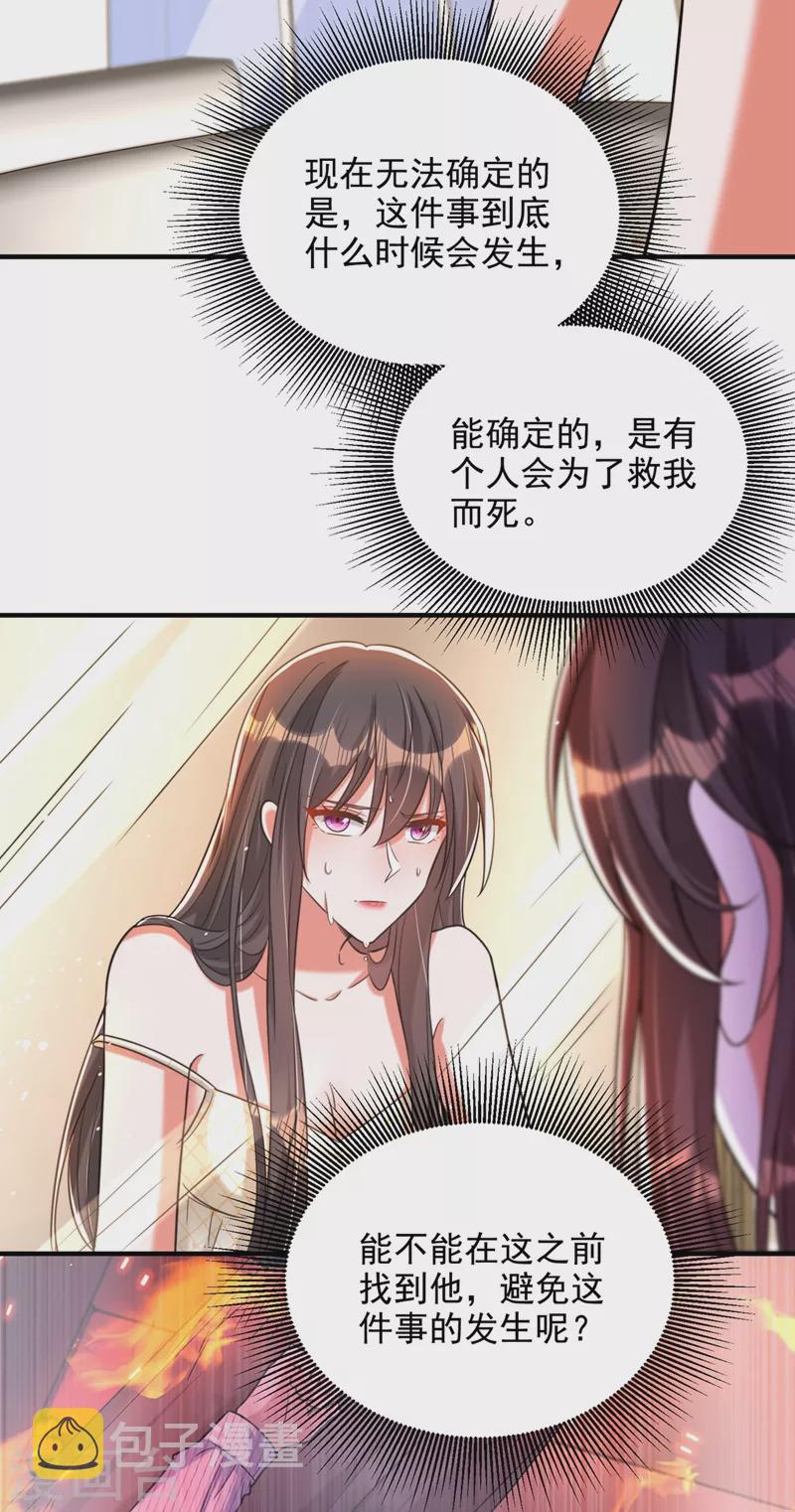 第308话 身体检查~20