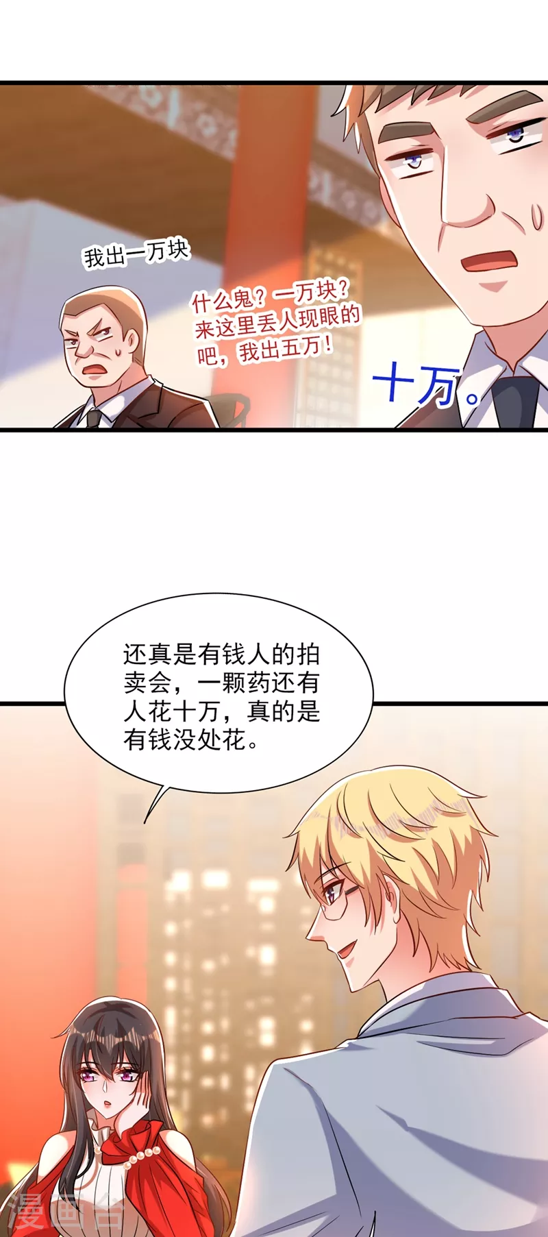 第211话 这是…十级丹药！31