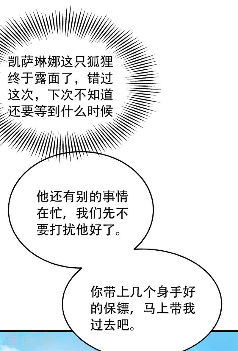 第217话 我绝不能功亏一篑！17