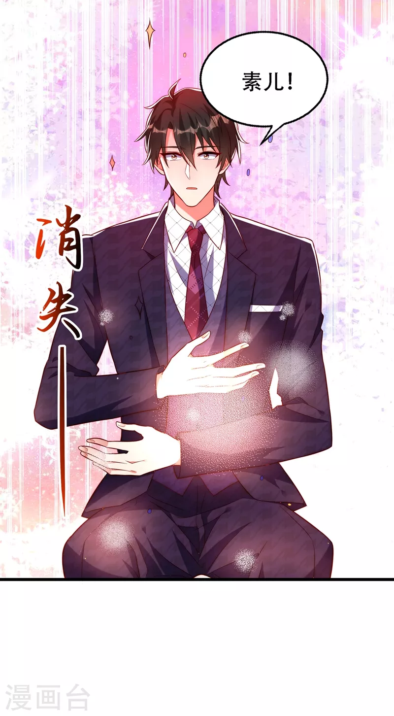 第243话 让我来会会你！8