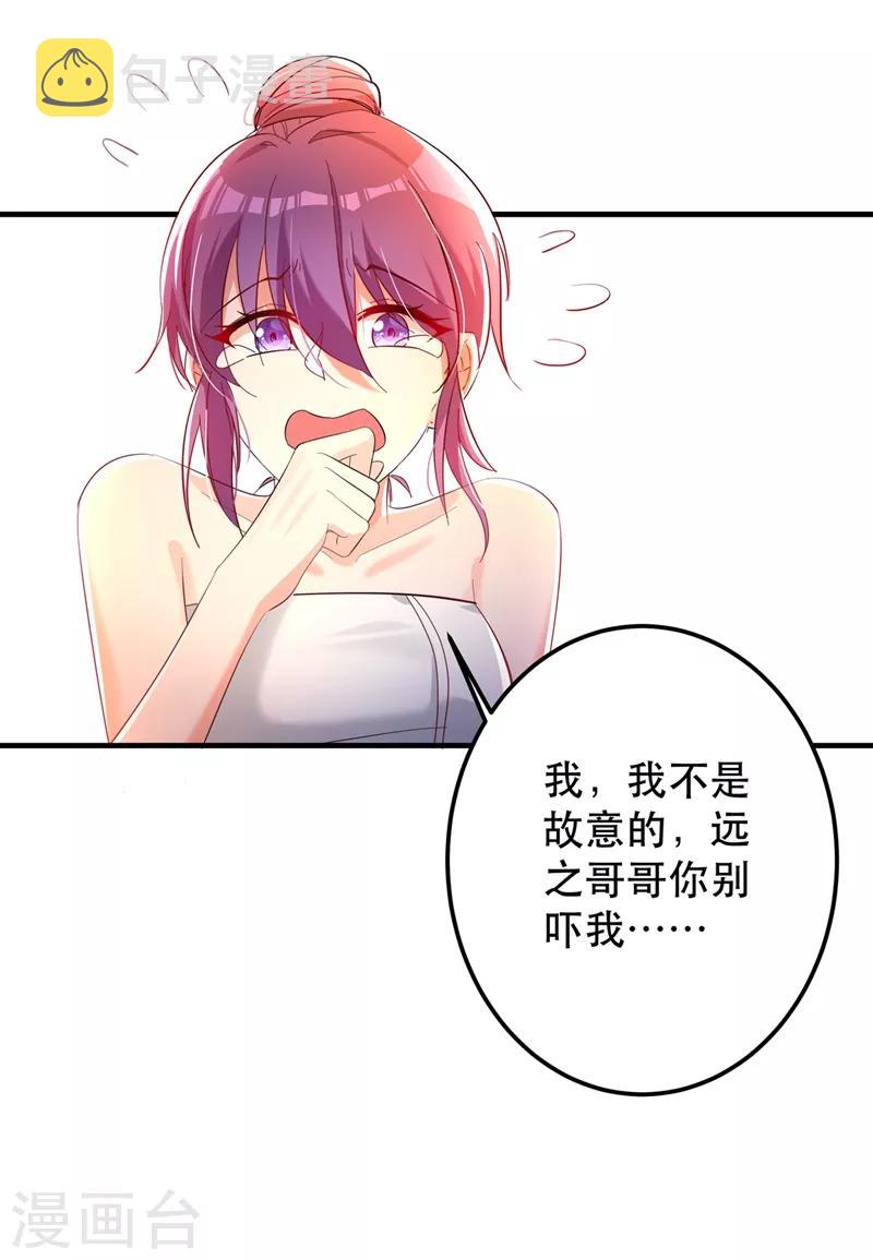 第30话 糟糕，是心动的感觉！21