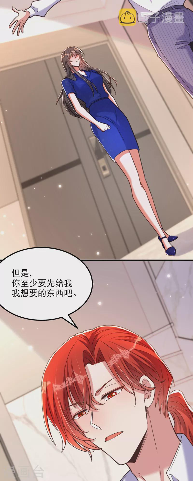 第360话 原来你也会求人啊20